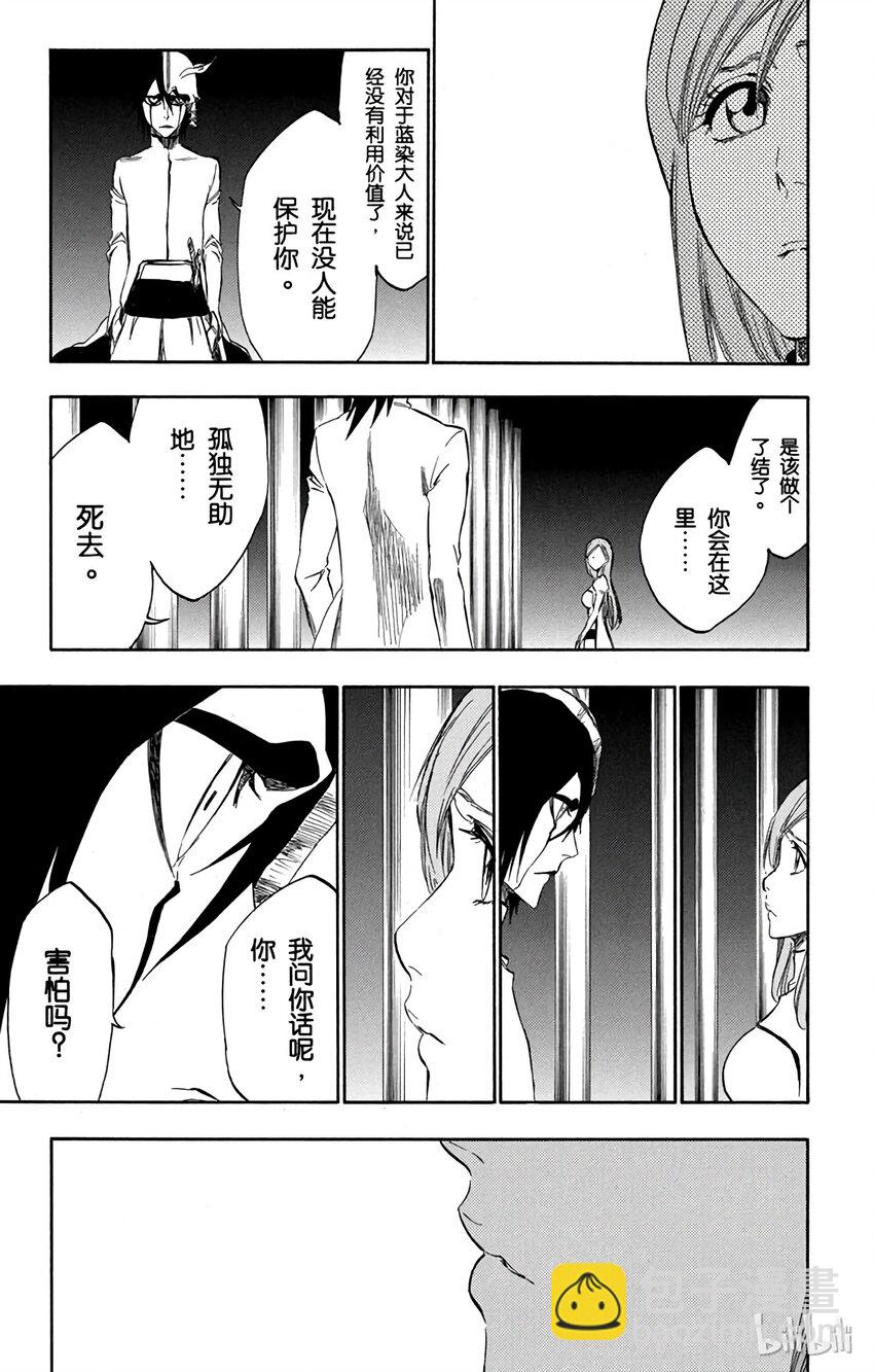《境·界（死神）》316 第17页