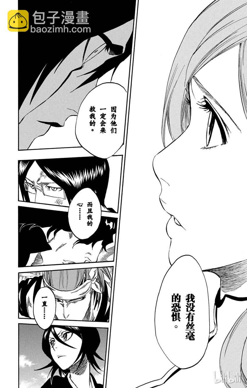 《境·界（死神）》316 第18页