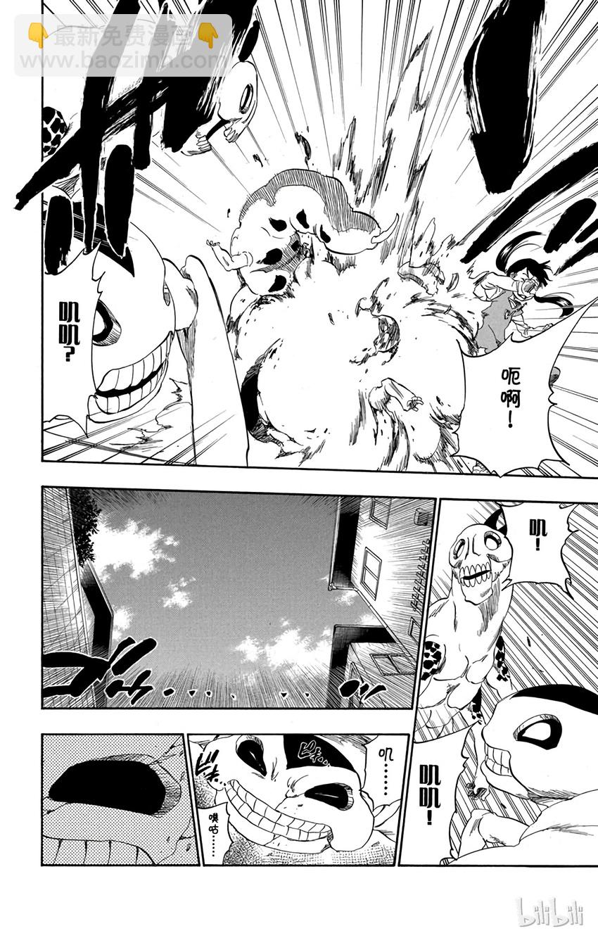 《境·界（死神）》316 第2页