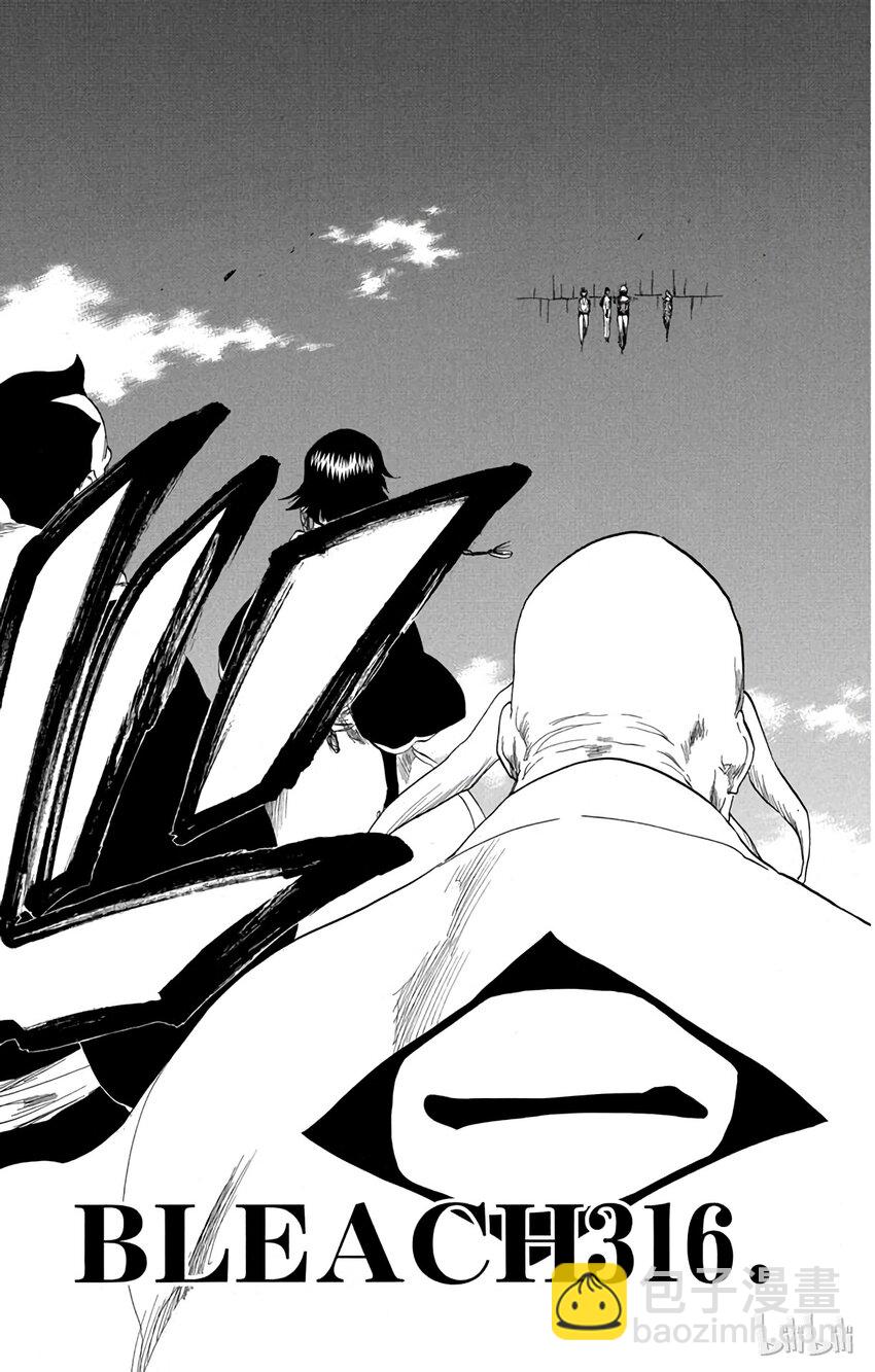 《境·界（死神）》316 第5页