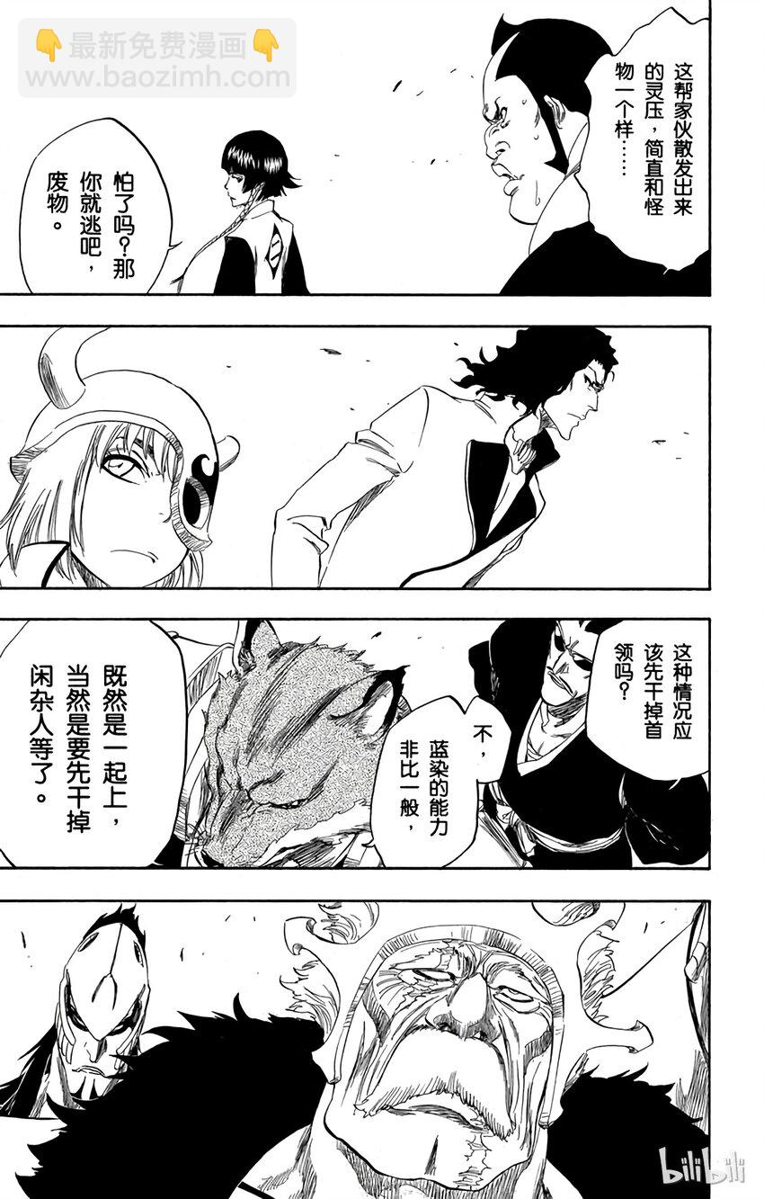 《境·界（死神）》316 第7页