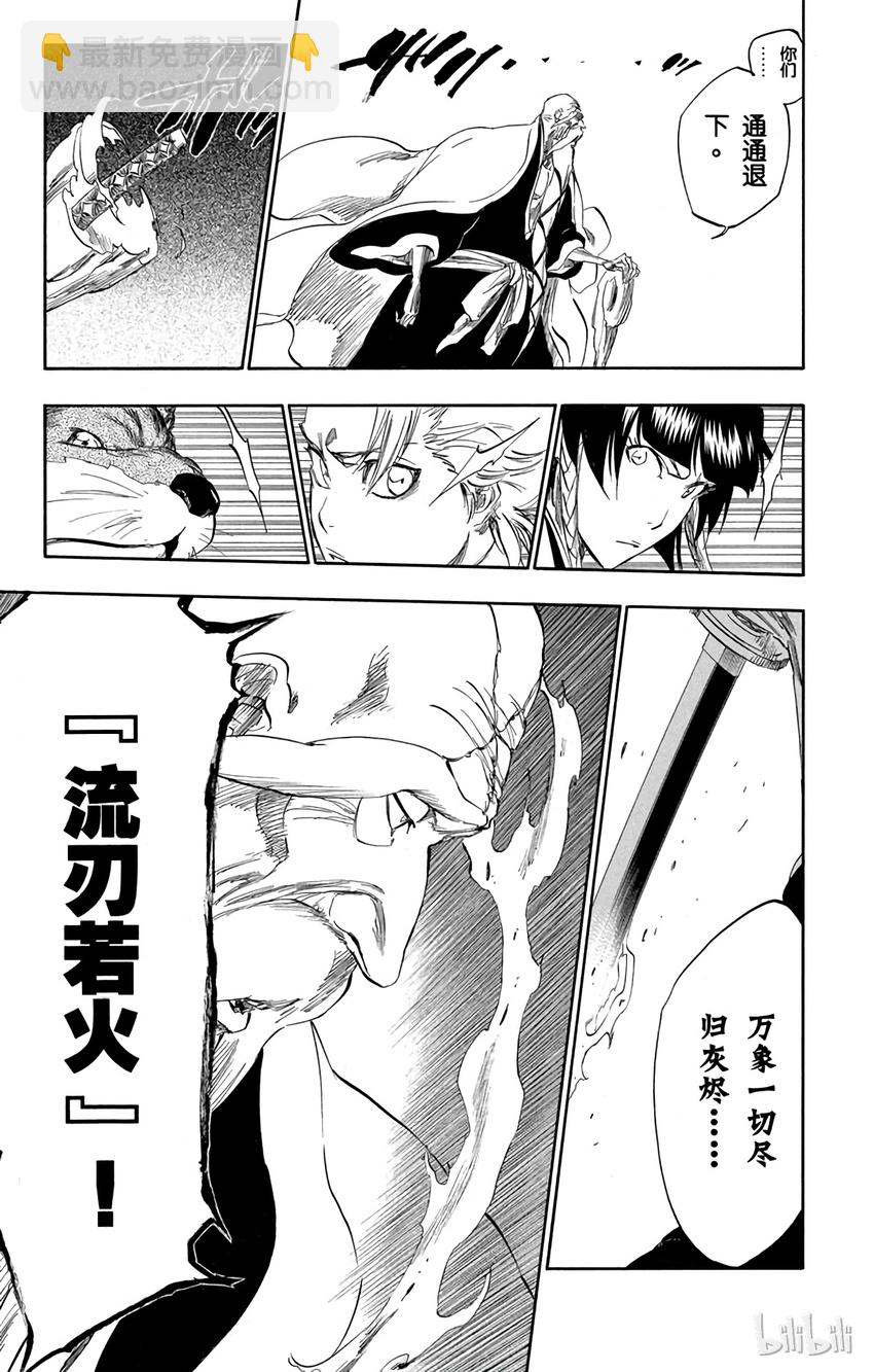 《境·界（死神）》316 第9页
