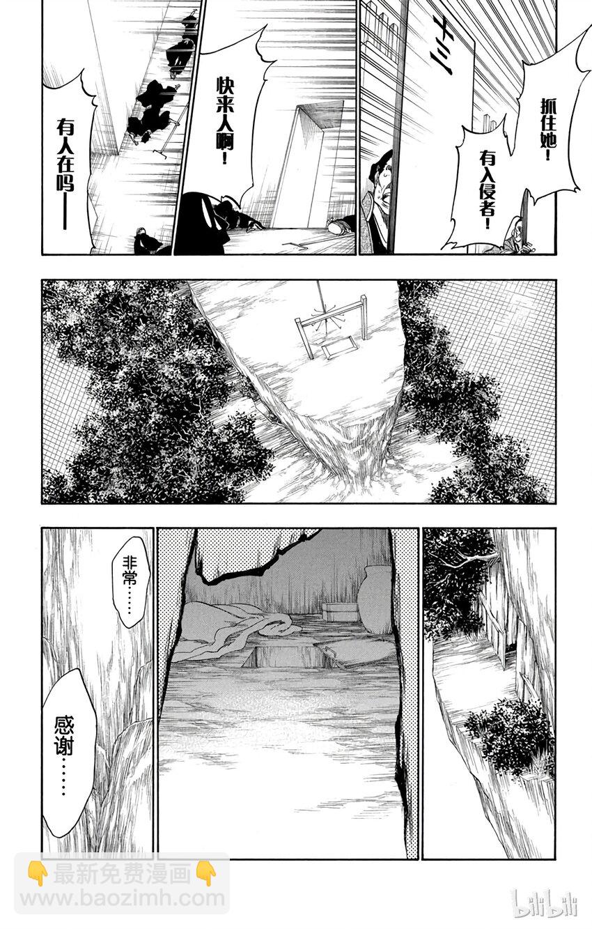 《境·界（死神）》番外12 -97 第14页