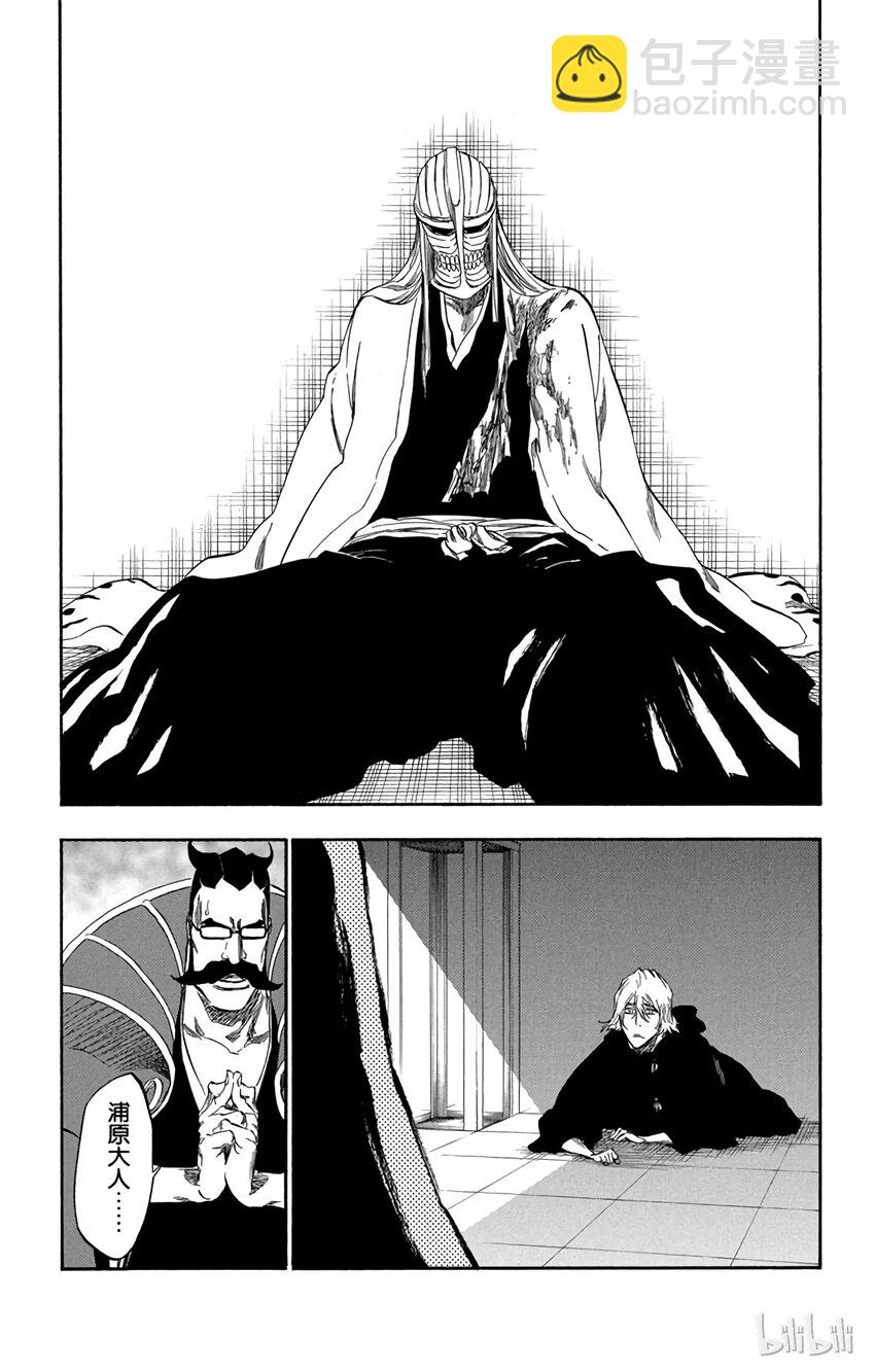 《境·界（死神）》番外12 -97 第2页