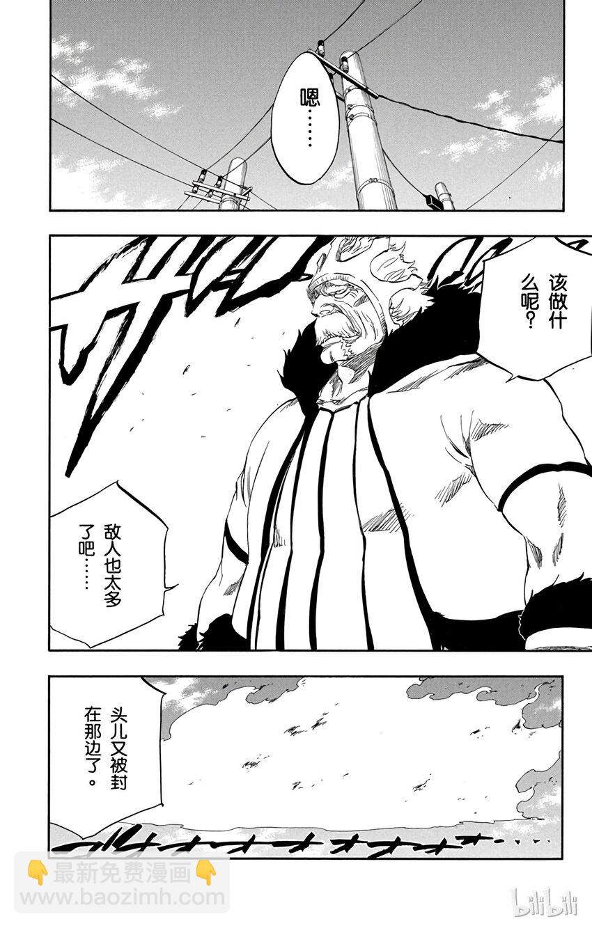 《境·界（死神）》318 第10页