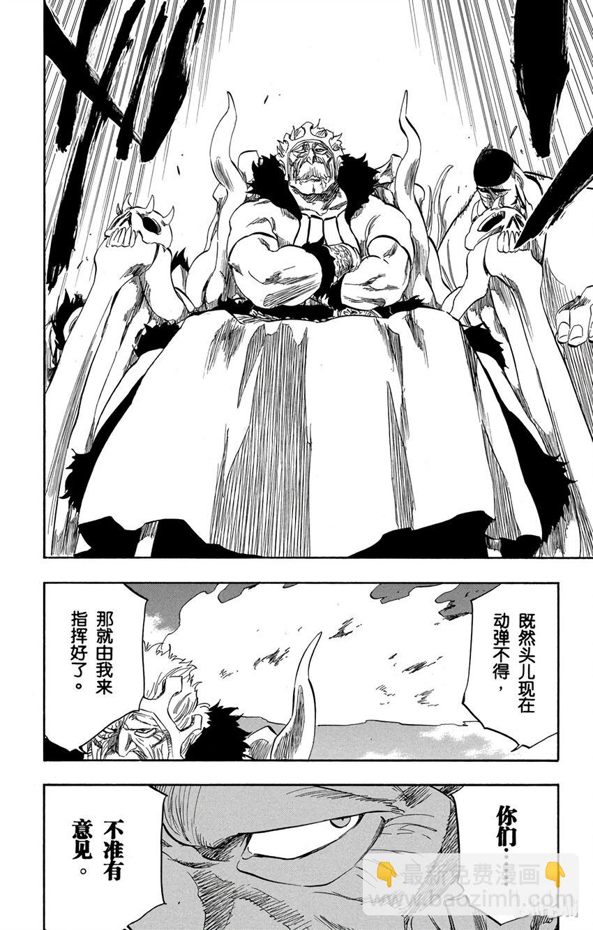 《境·界（死神）》318 第12页