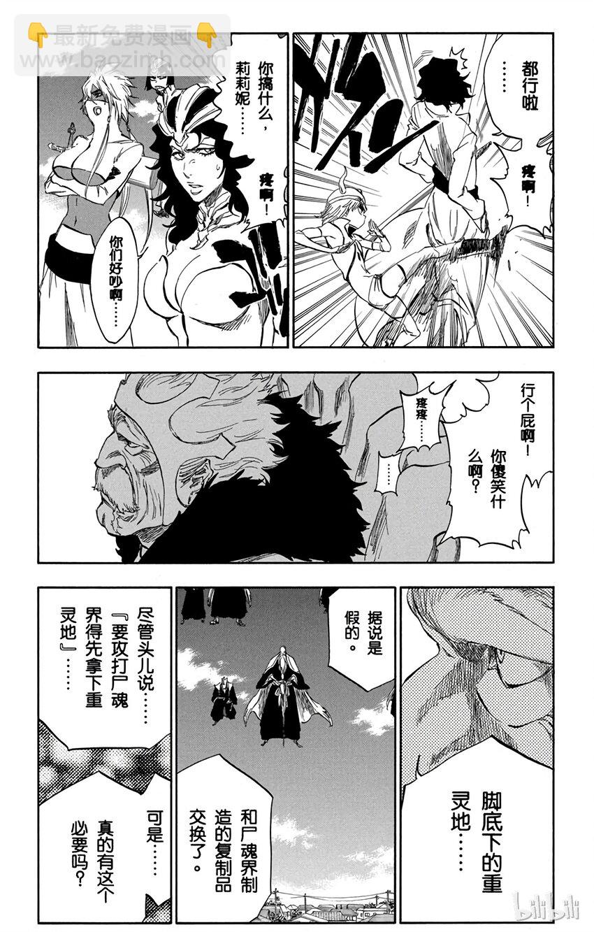 《境·界（死神）》318 第13页