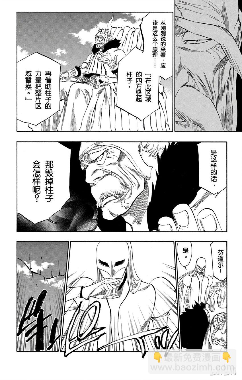 《境·界（死神）》318 第14页