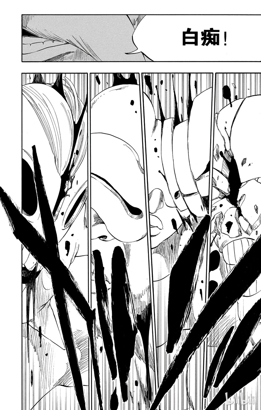 《境·界（死神）》318 第16页