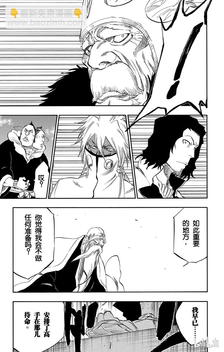 《境·界（死神）》318 第17页