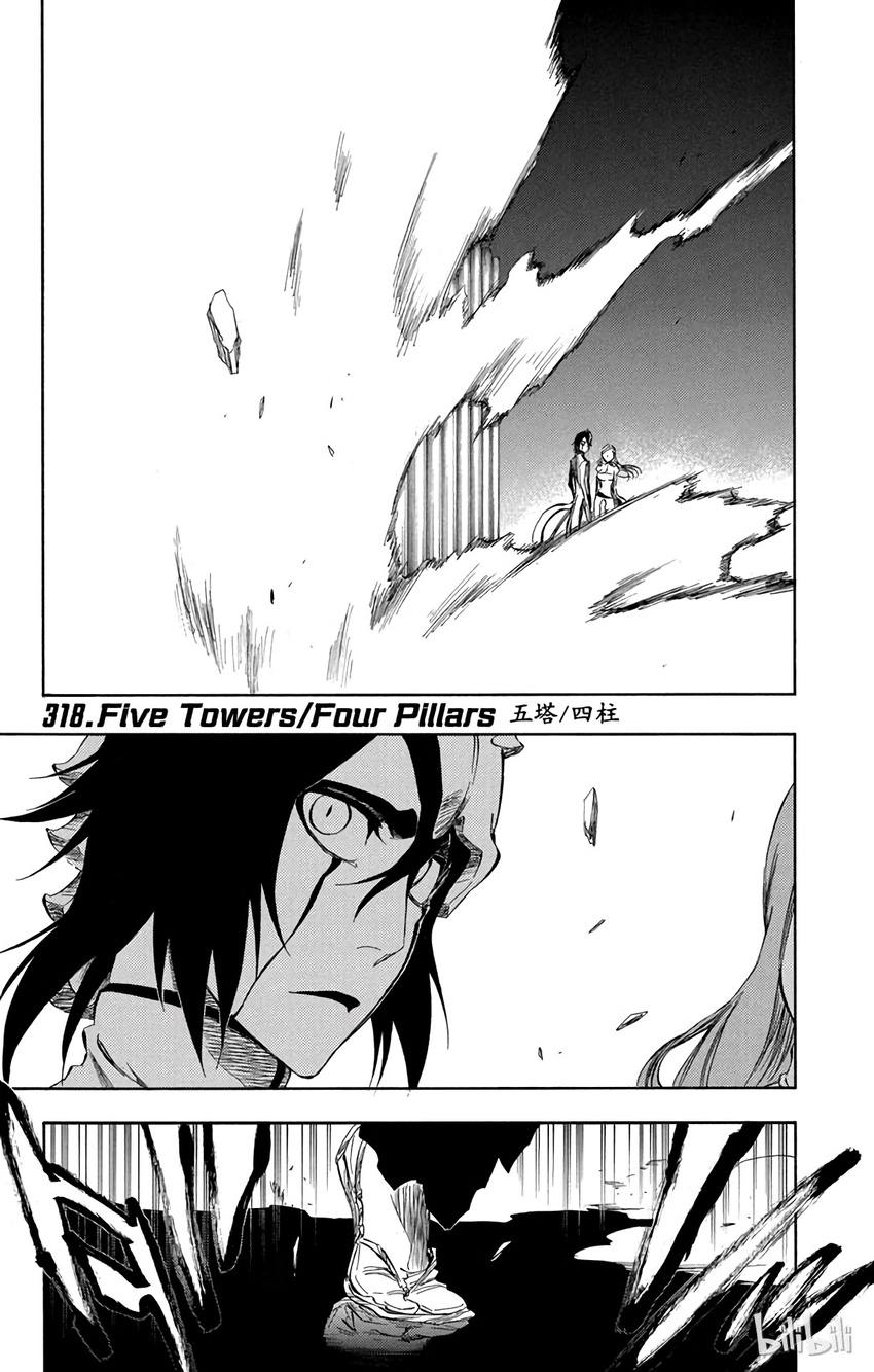 《境·界（死神）》318 第1页