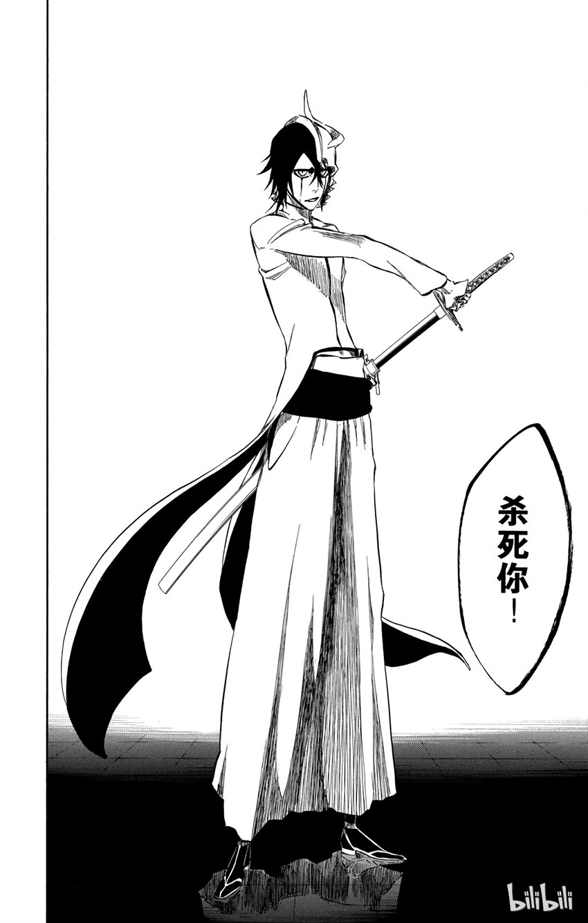 《境·界（死神）》318 第6页