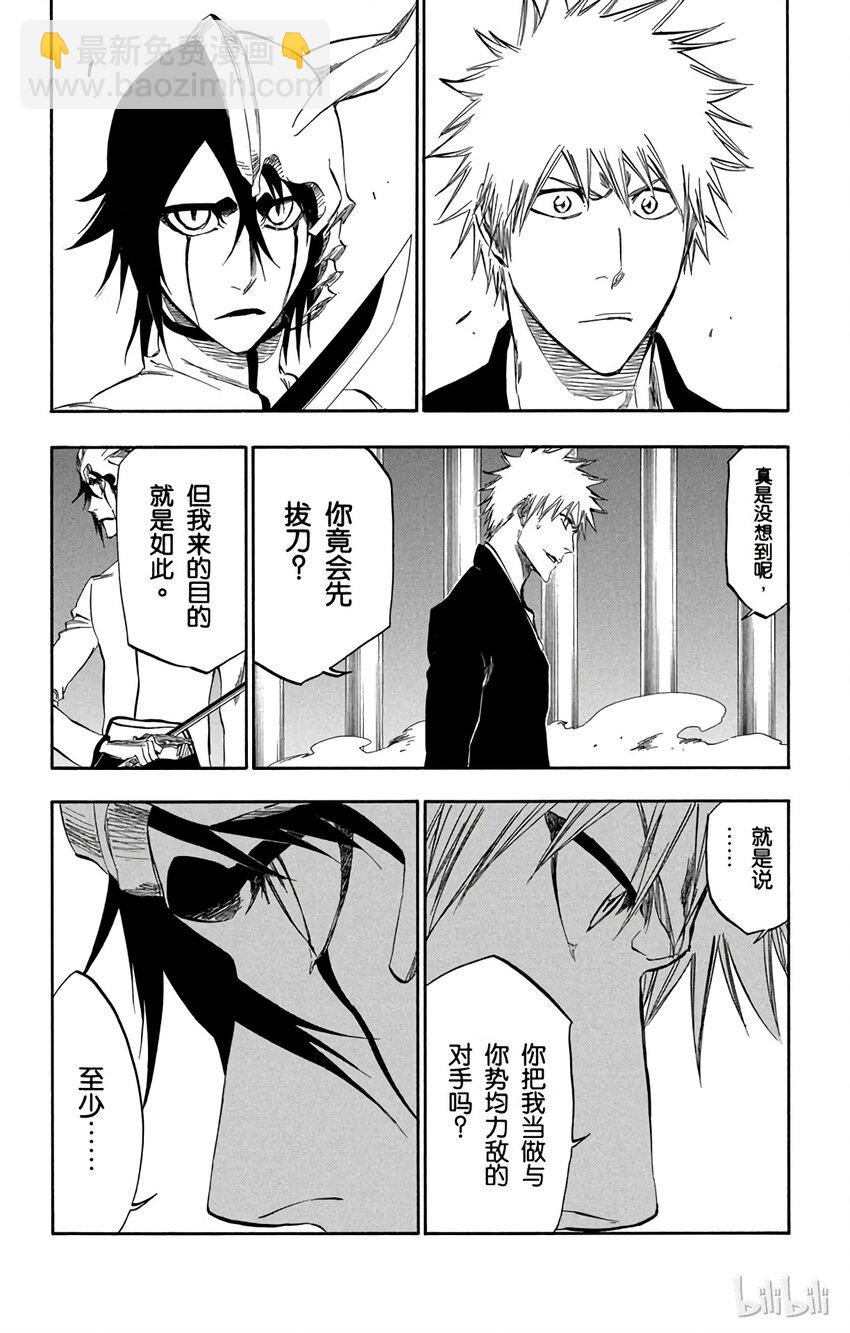 《境·界（死神）》318 第7页