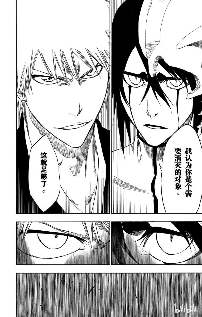 《境·界（死神）》318 第8页