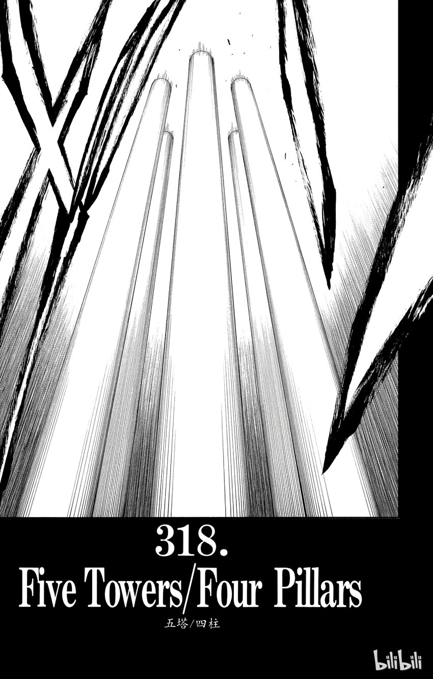《境·界（死神）》318 第9页