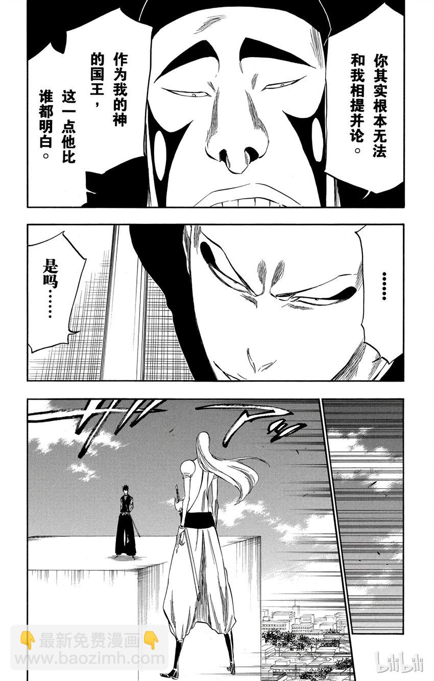 《境·界（死神）》319 第11页