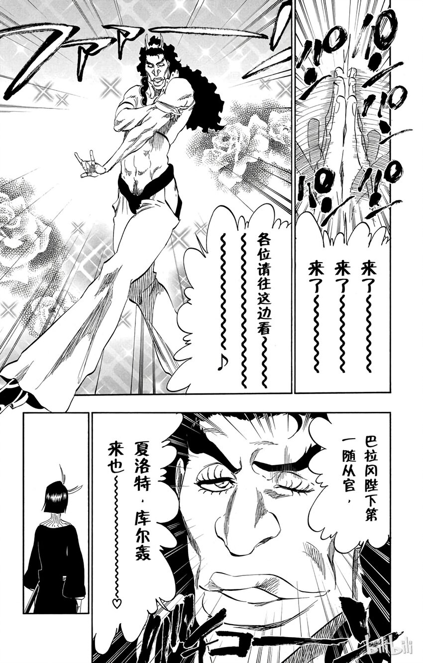 《境·界（死神）》319 第13页
