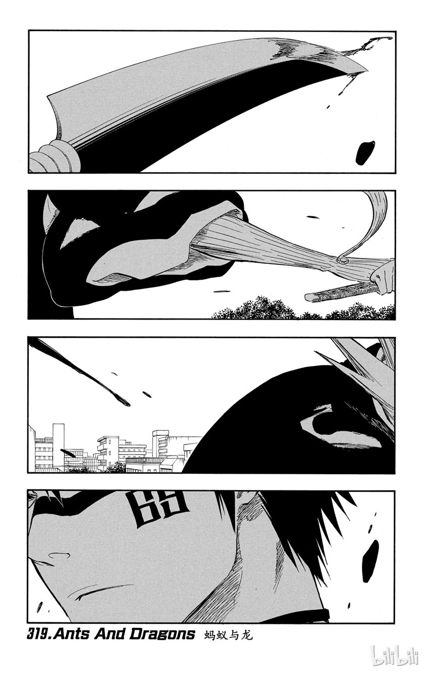 《境·界（死神）》319 第1页