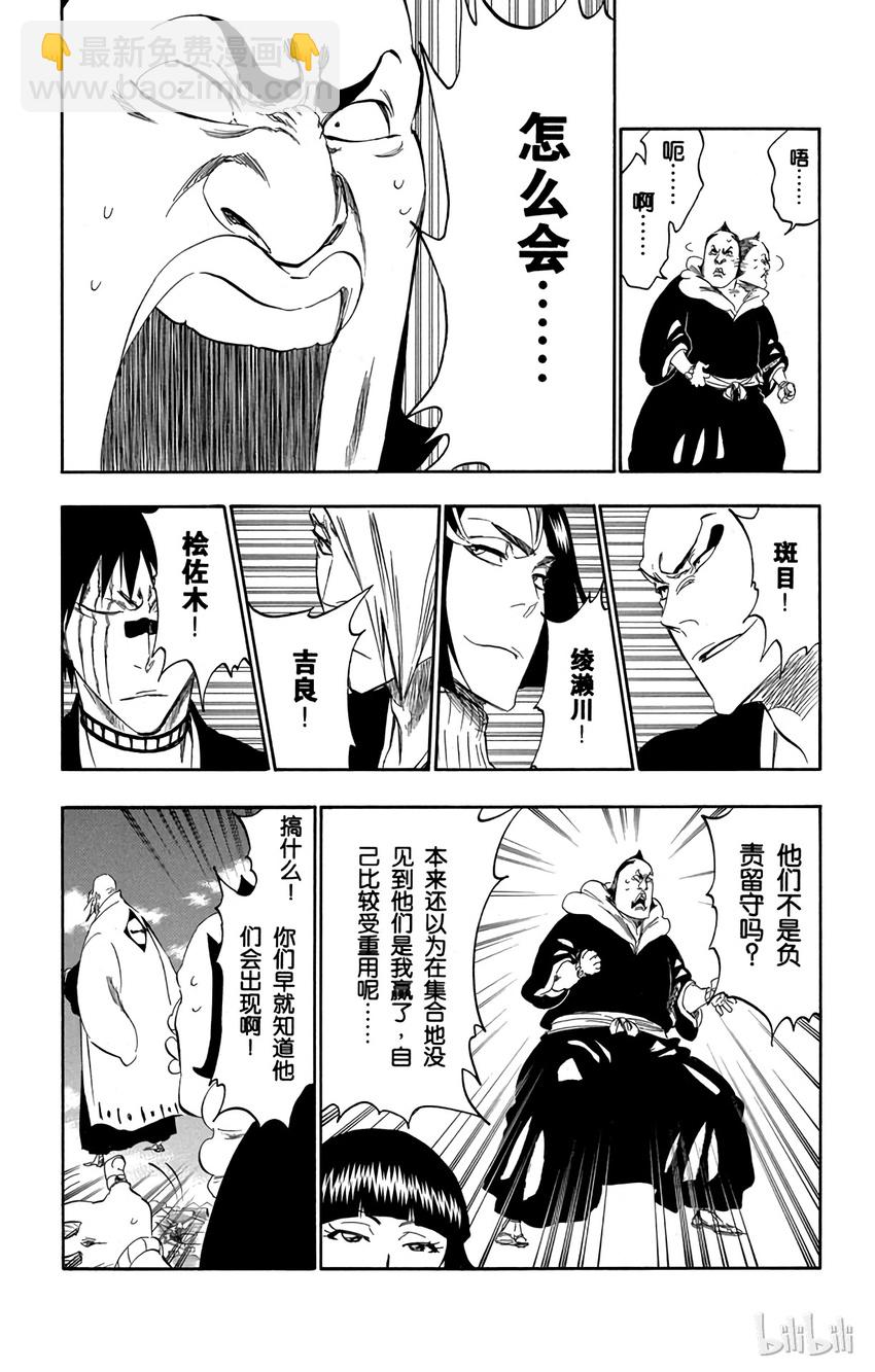 《境·界（死神）》319 第4页