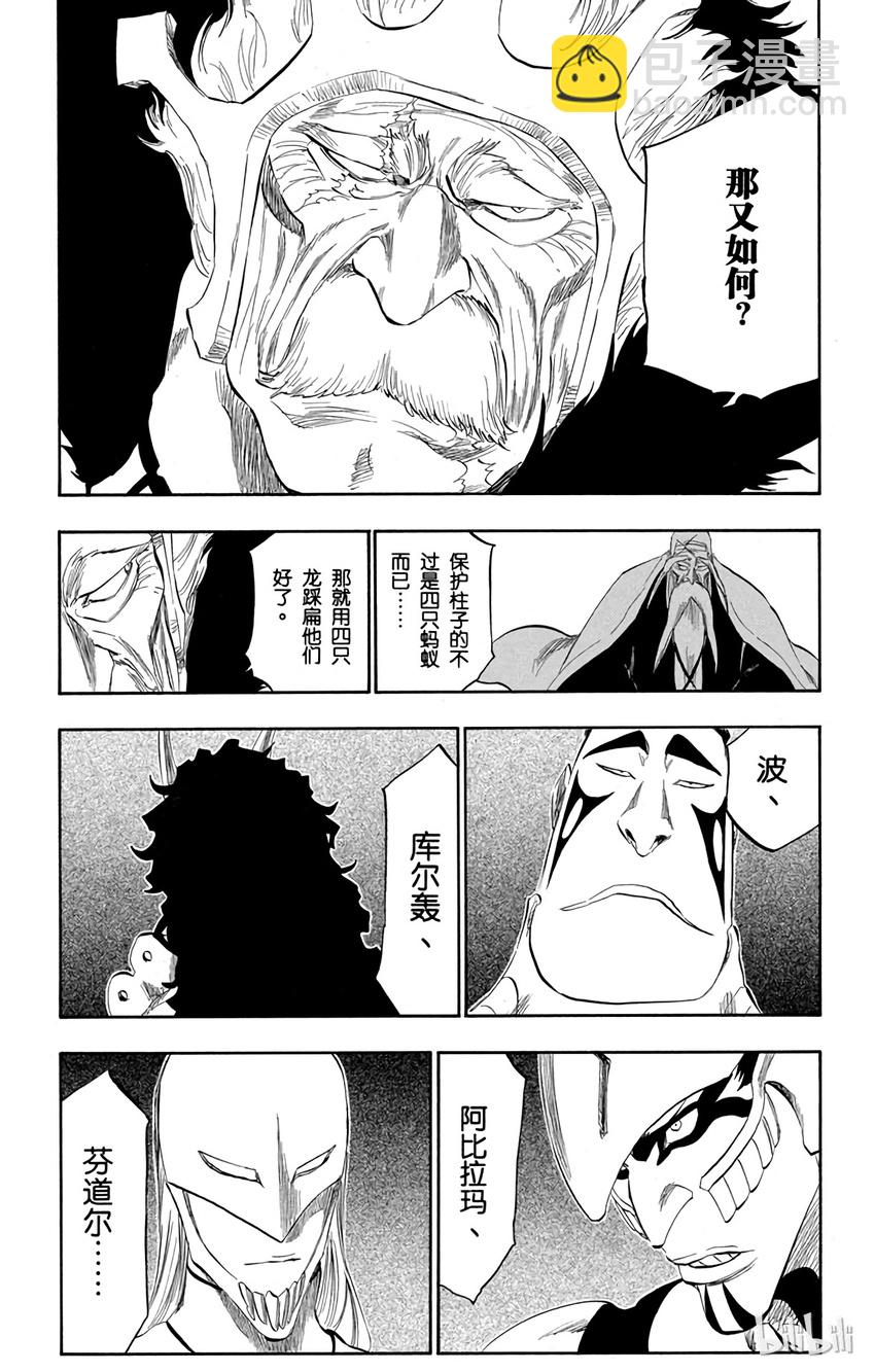 《境·界（死神）》319 第6页