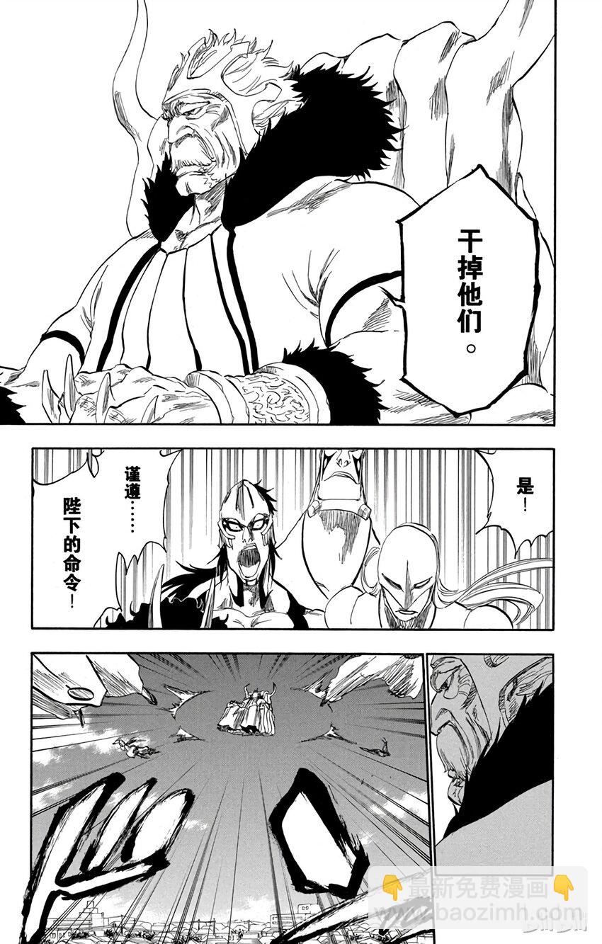 《境·界（死神）》319 第7页