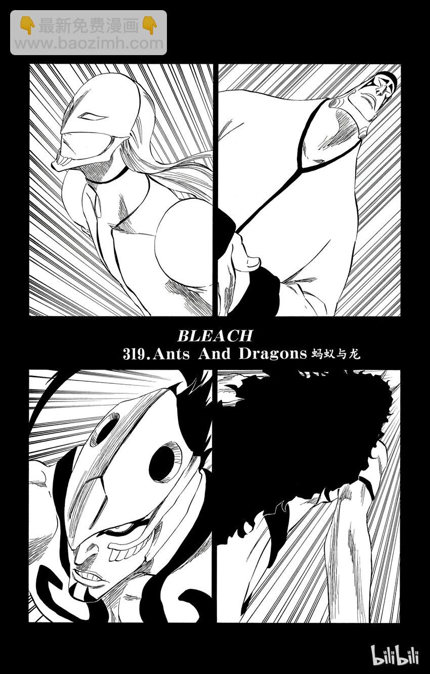 《境·界（死神）》319 第8页