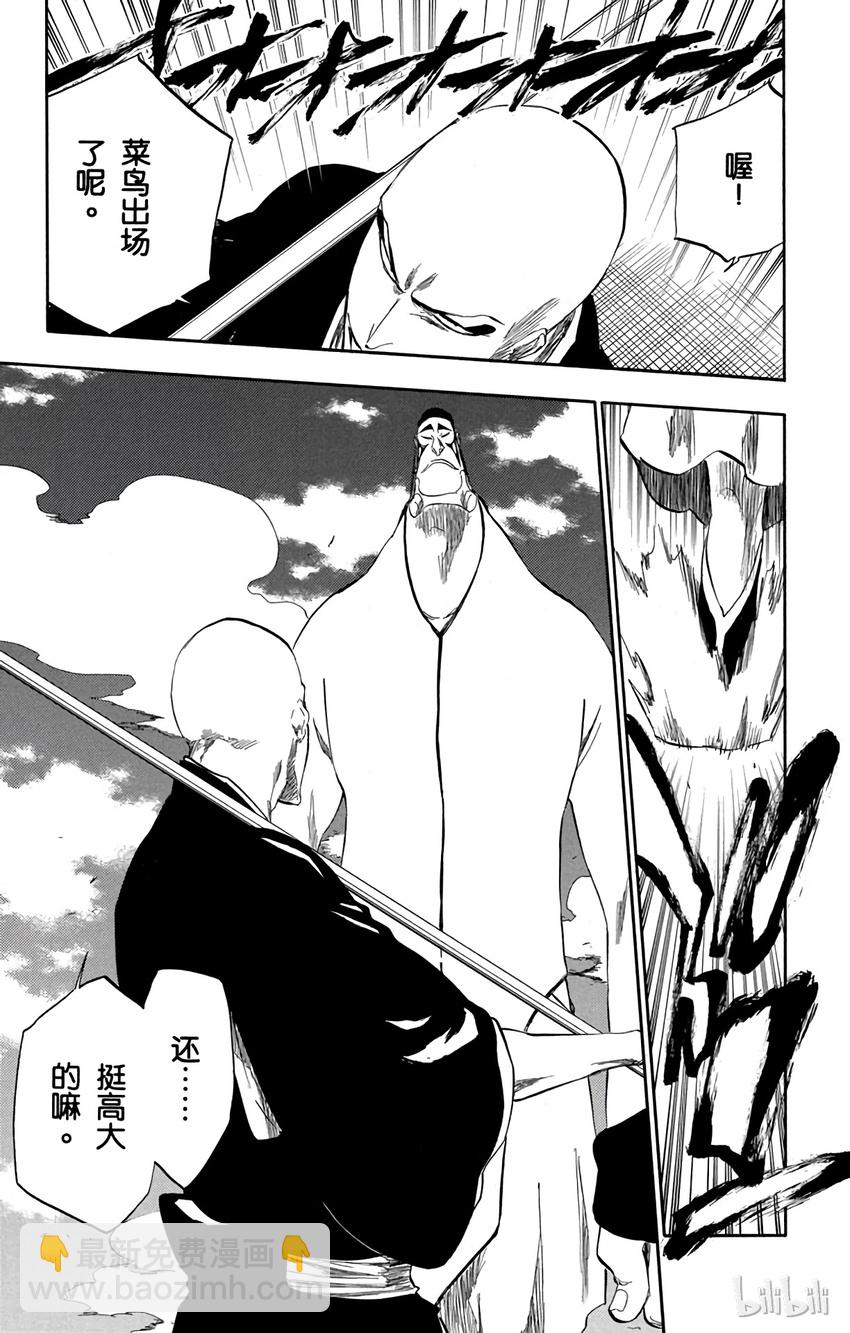 《境·界（死神）》319 第9页