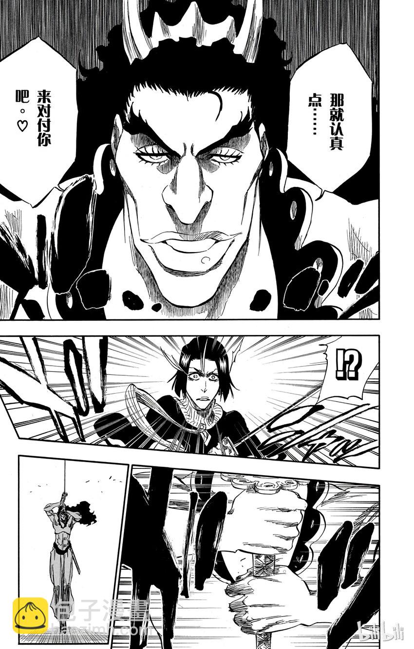 《境·界（死神）》320 第11页