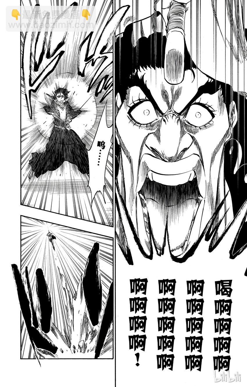《境·界（死神）》320 第12页