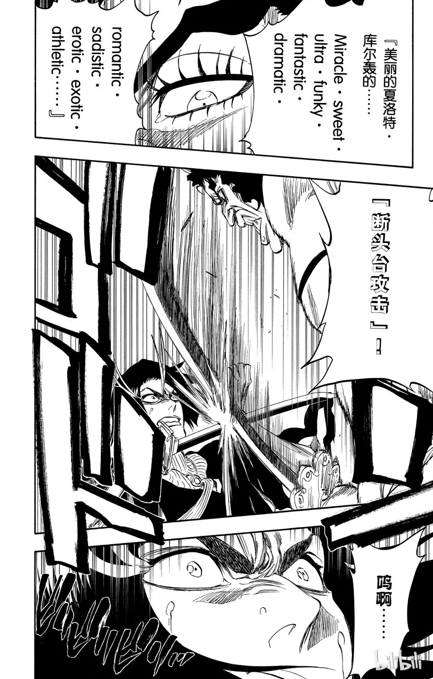 《境·界（死神）》320 第14页