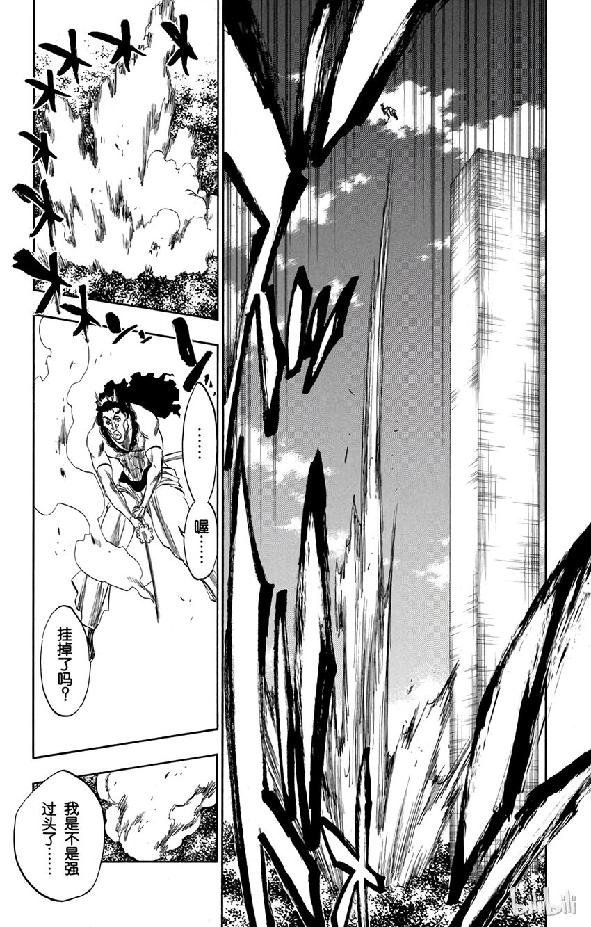 《境·界（死神）》320 第15页