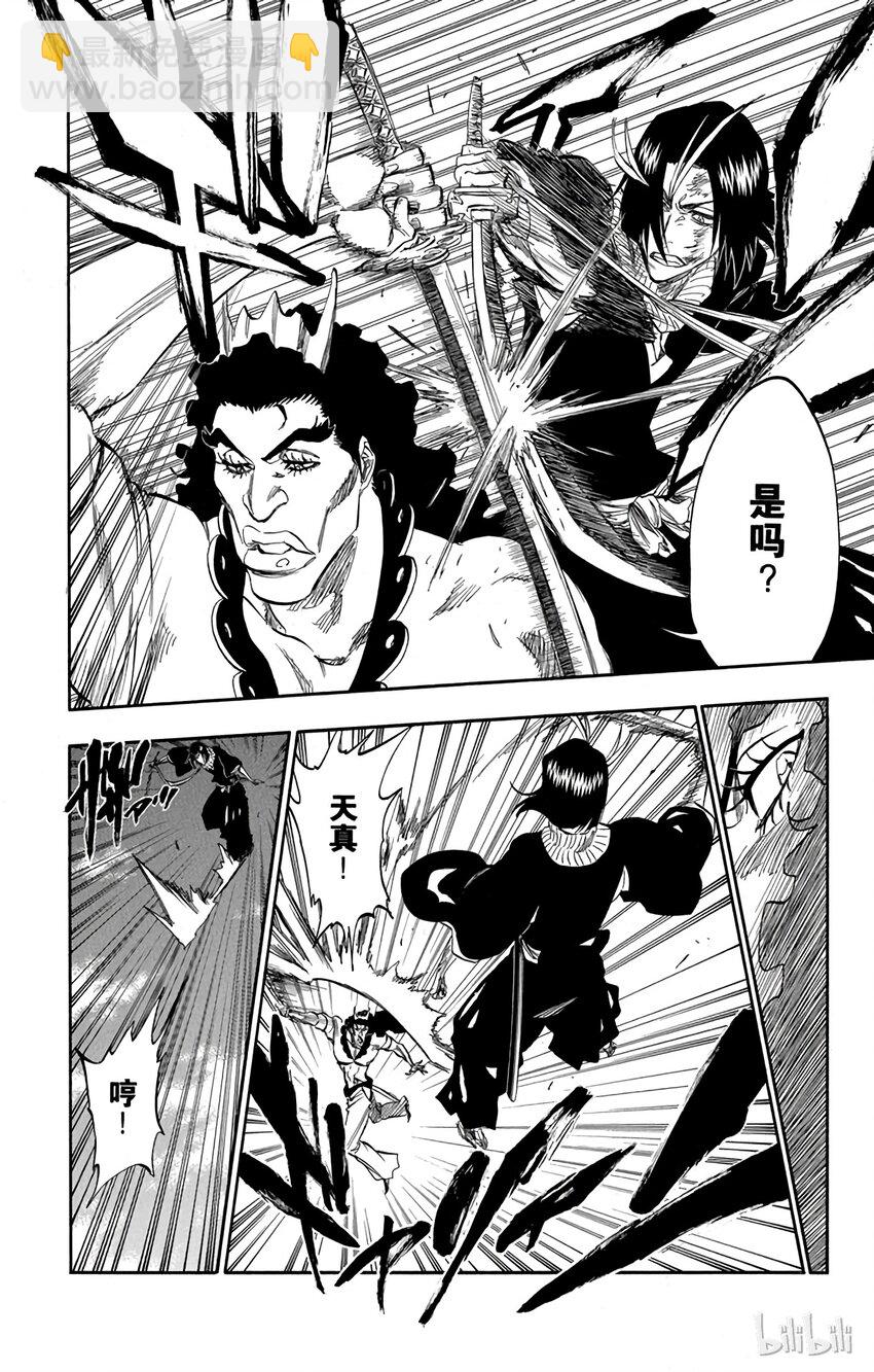 《境·界（死神）》320 第16页