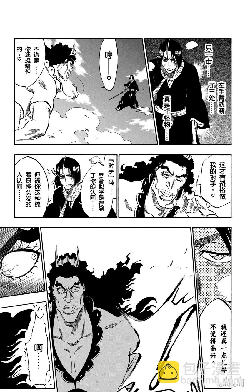 《境·界（死神）》320 第17页