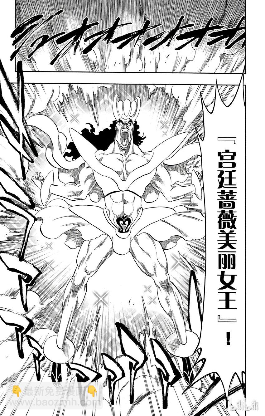 《境·界（死神）》320 第19页