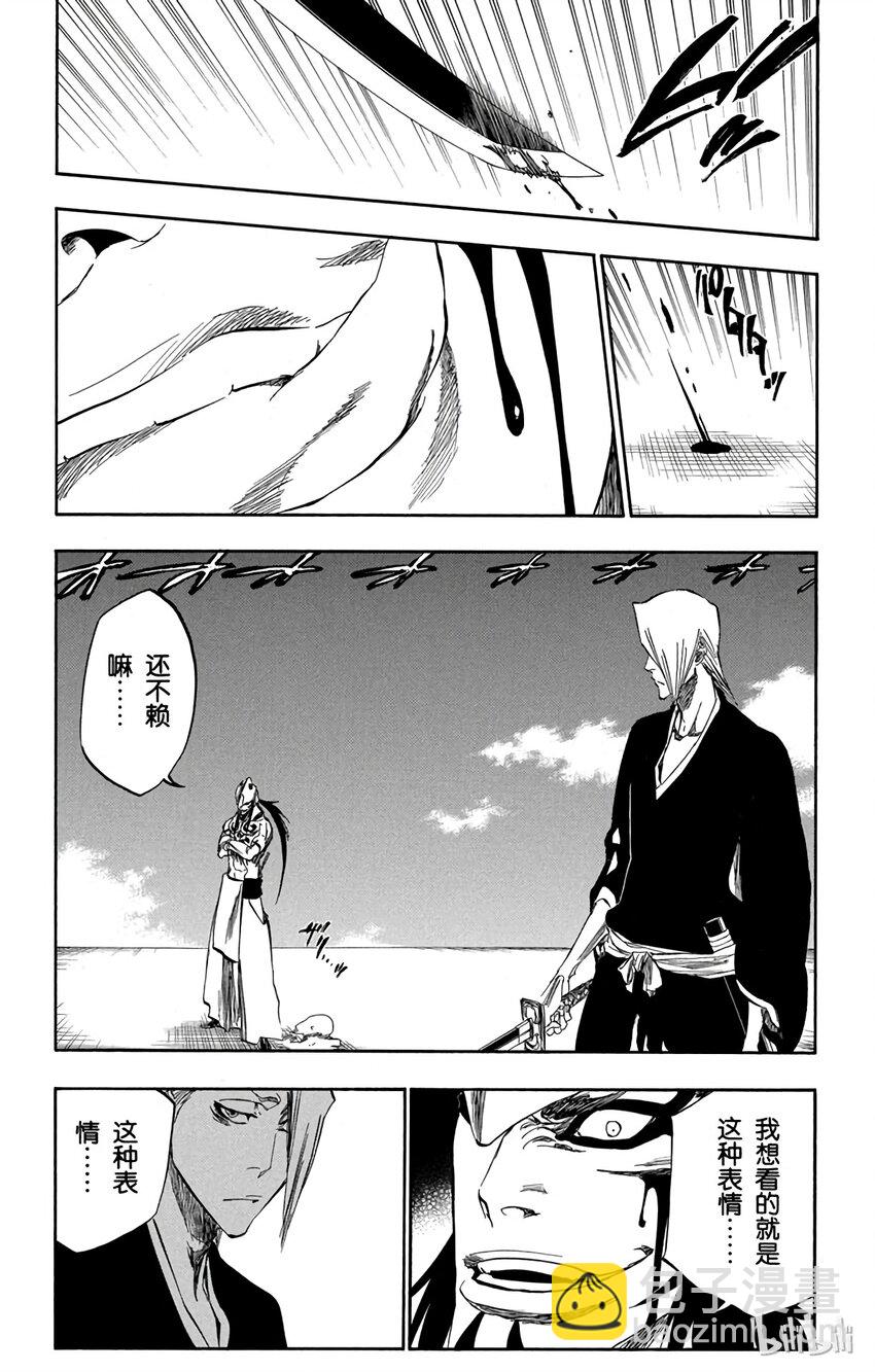 《境·界（死神）》320 第3页