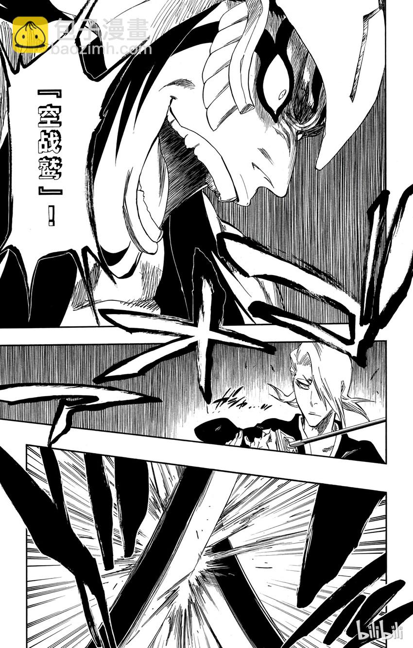 《境·界（死神）》320 第5页