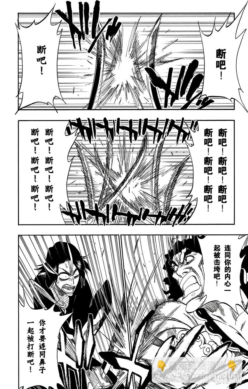 《境·界（死神）》320 第6页