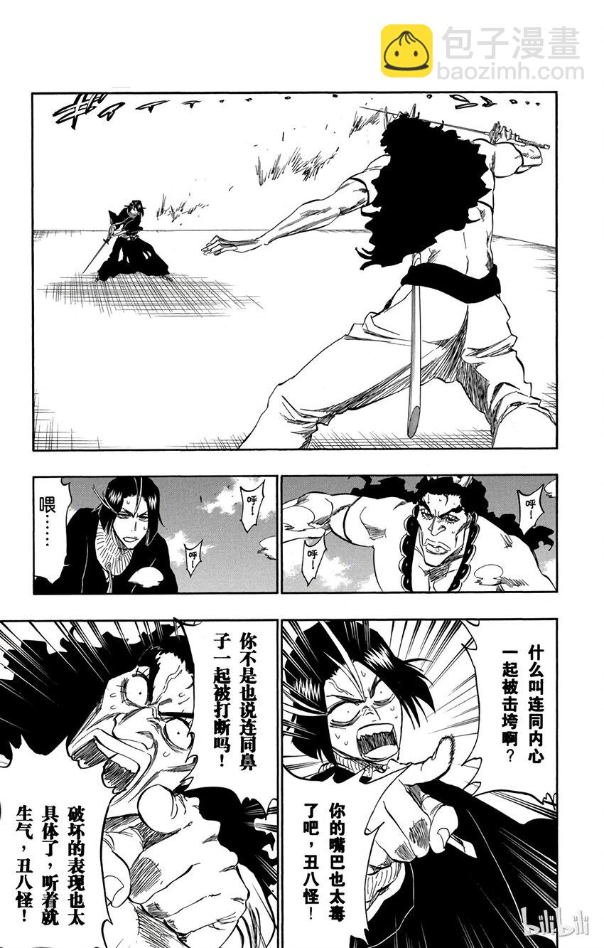 《境·界（死神）》320 第7页