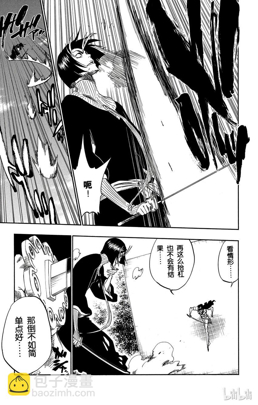 《境·界（死神）》320 第9页