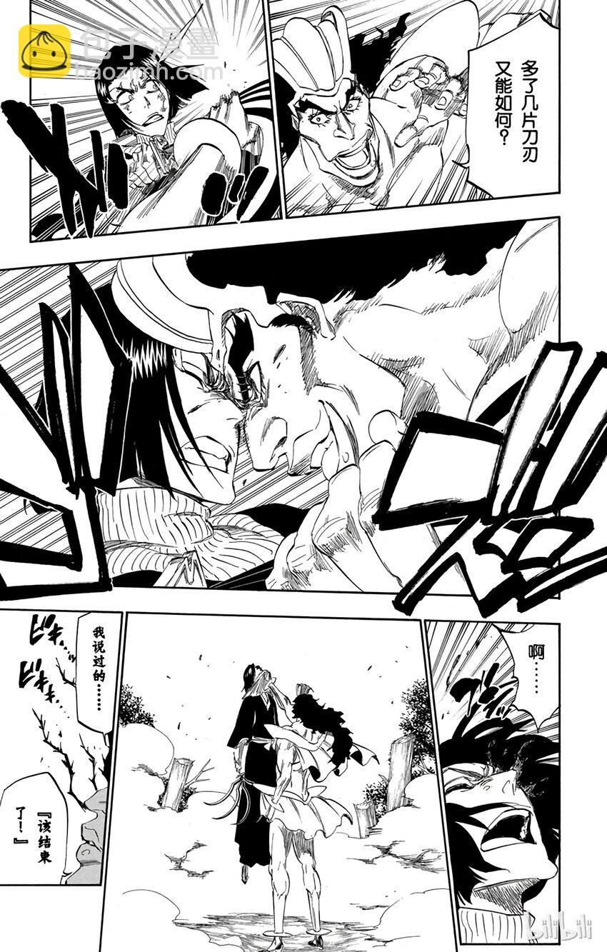 《境·界（死神）》321 第11页