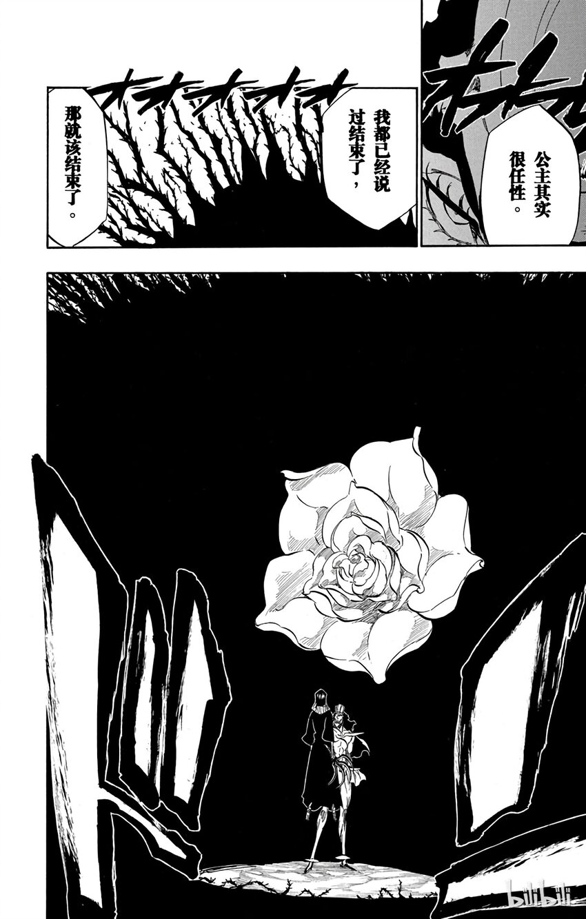 《境·界（死神）》321 第12页