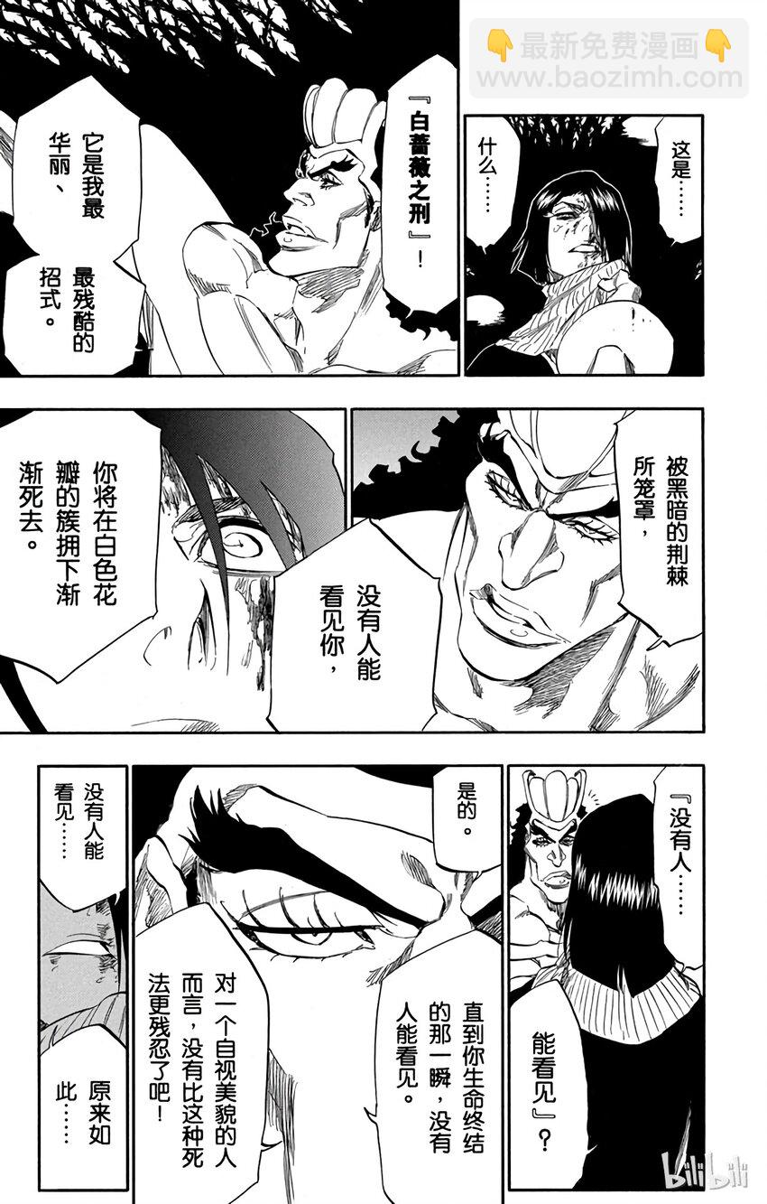 《境·界（死神）》321 第13页
