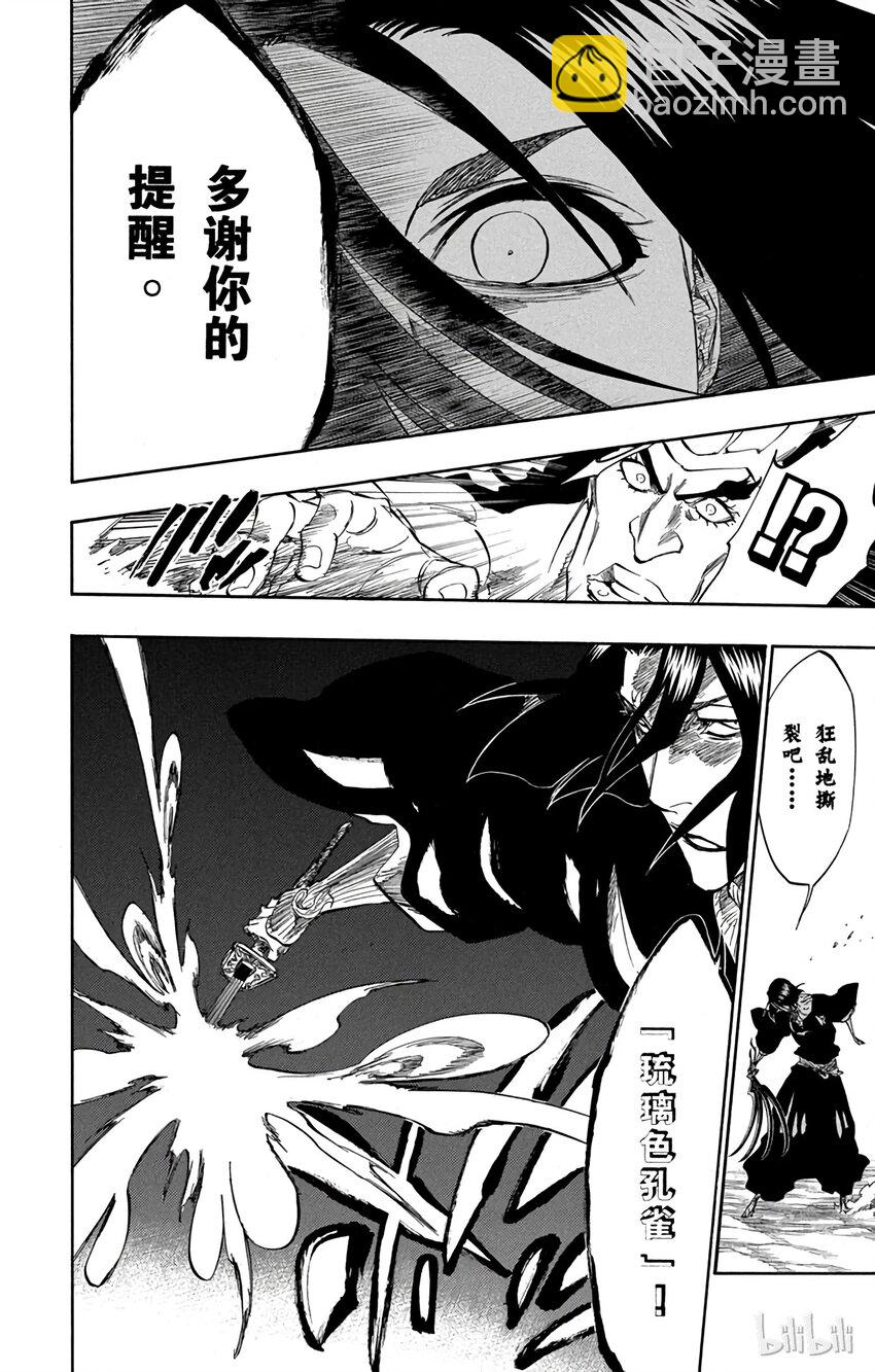 《境·界（死神）》321 第14页