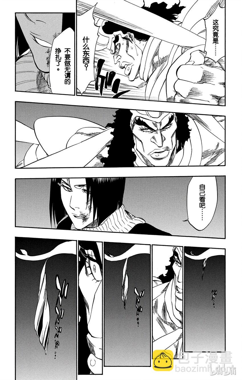 《境·界（死神）》321 第17页