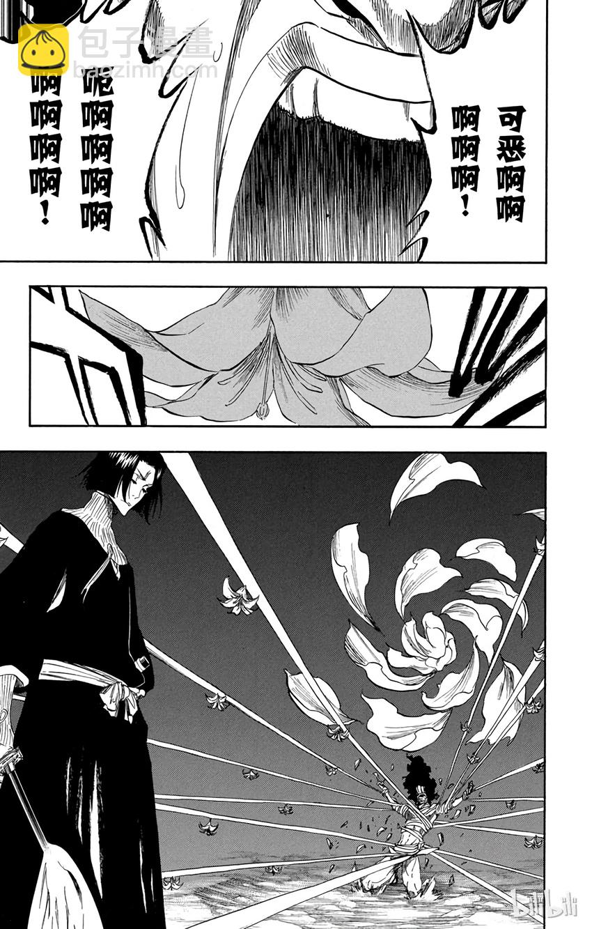 《境·界（死神）》321 第19页