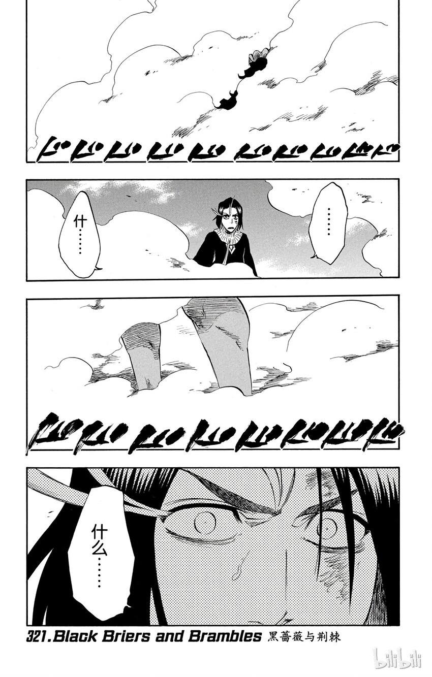 《境·界（死神）》321 第1页