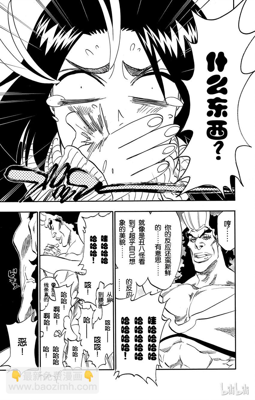 《境·界（死神）》321 第3页
