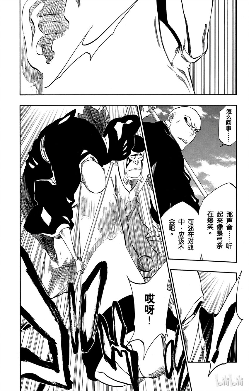 《境·界（死神）》321 第4页