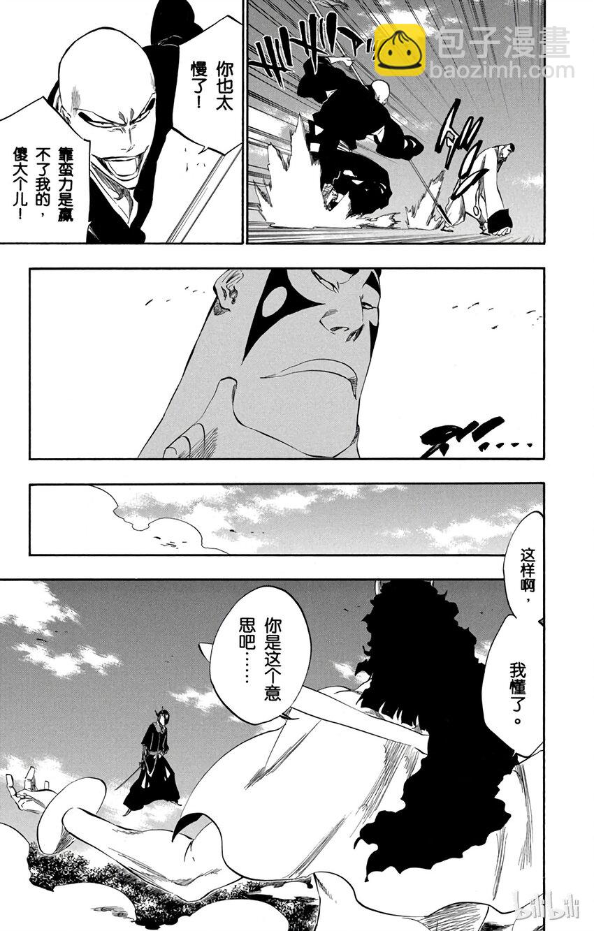 《境·界（死神）》321 第5页