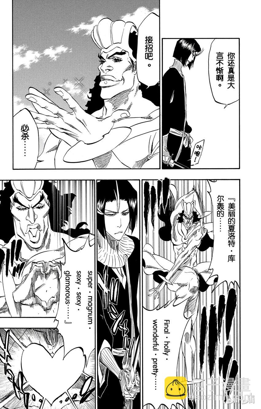 《境·界（死神）》321 第7页